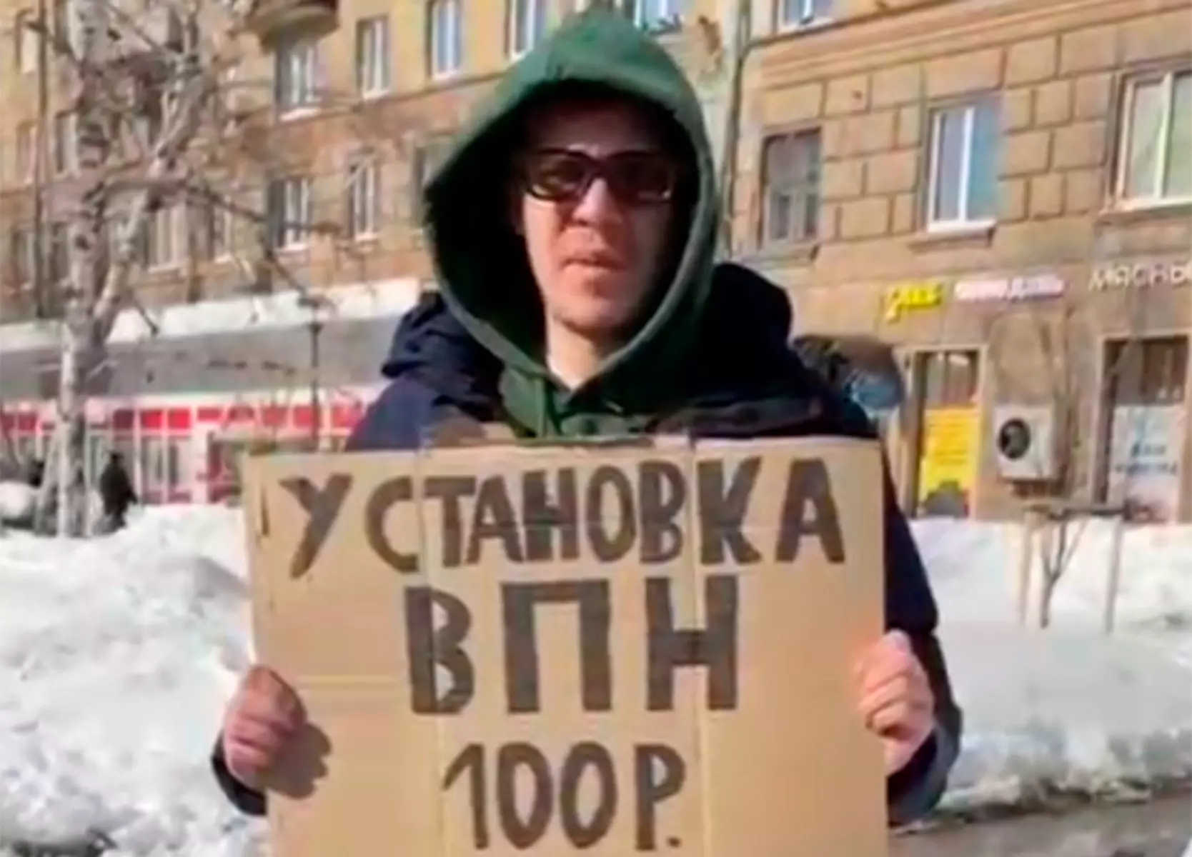 VPN мем