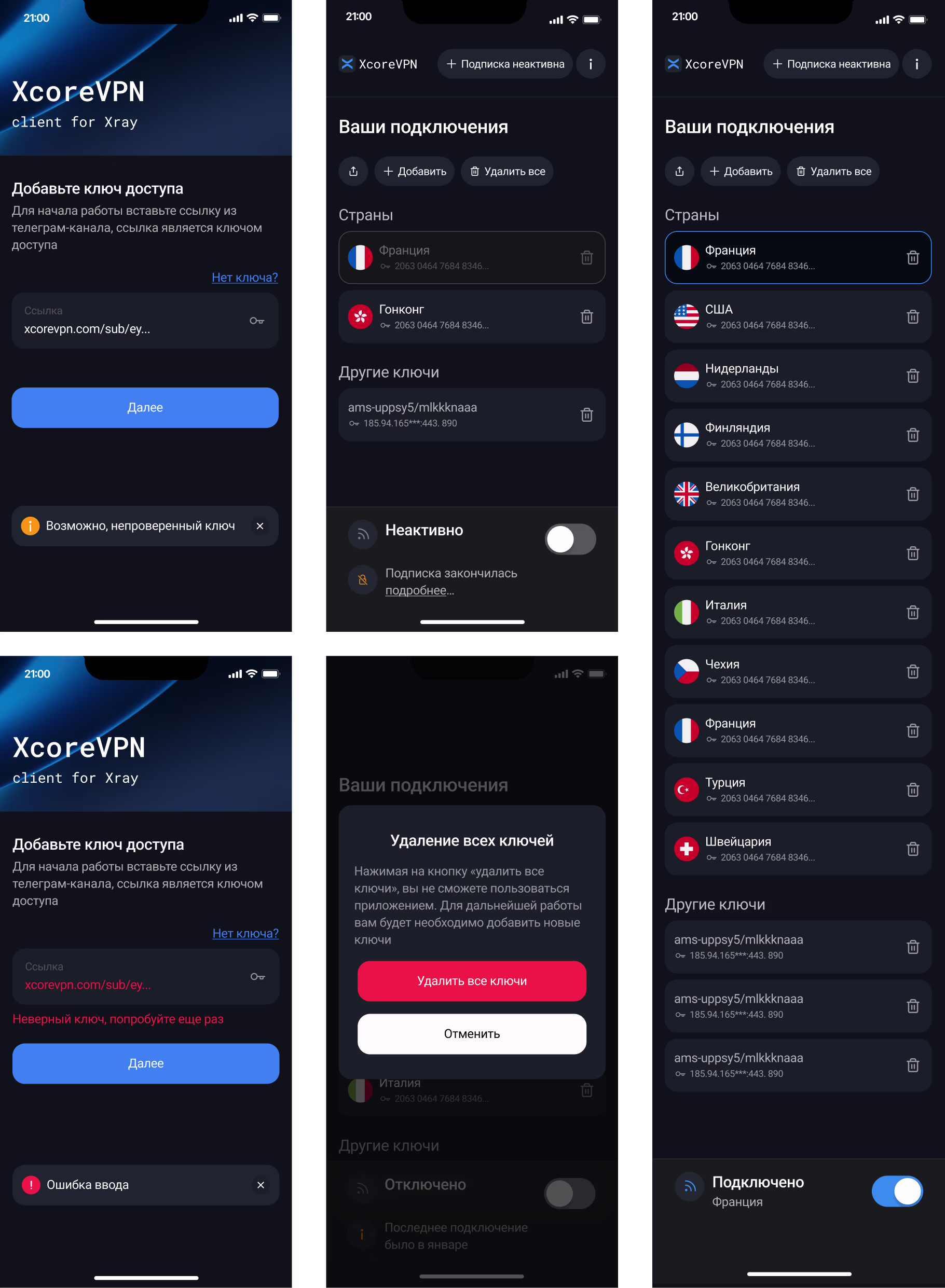 Xcore макет